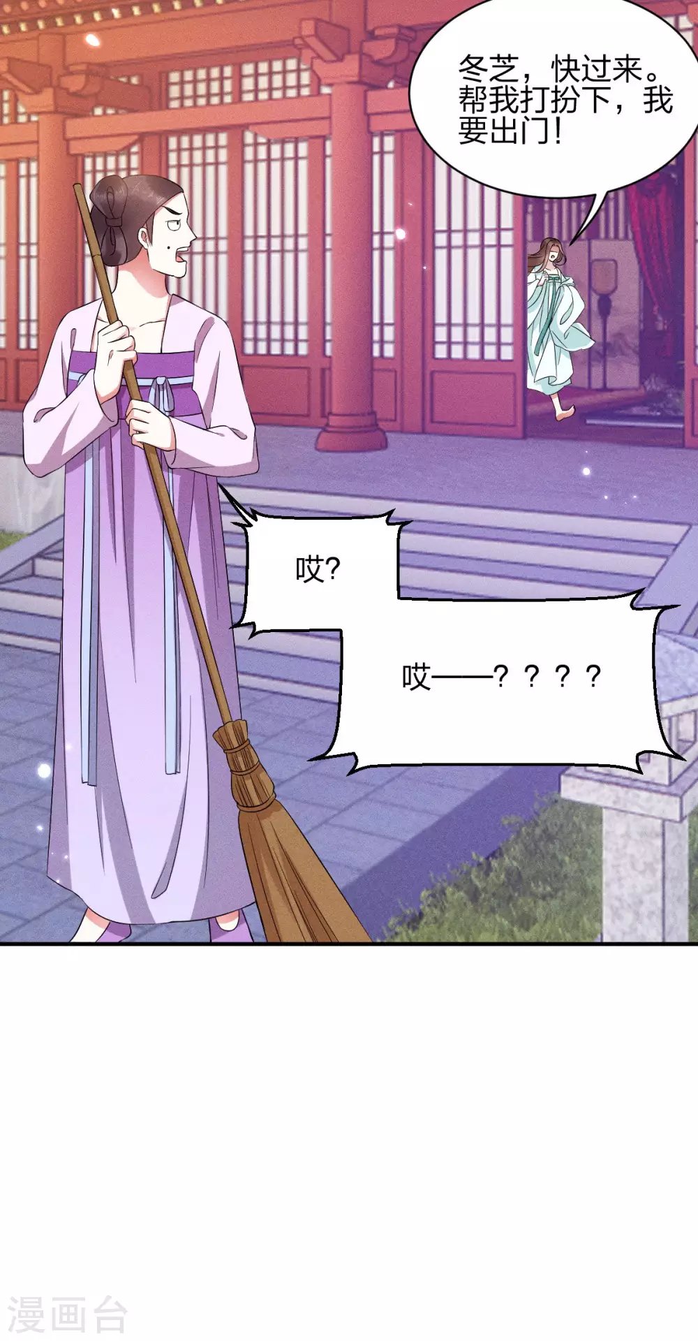 第22话 女扮男装为哪般？