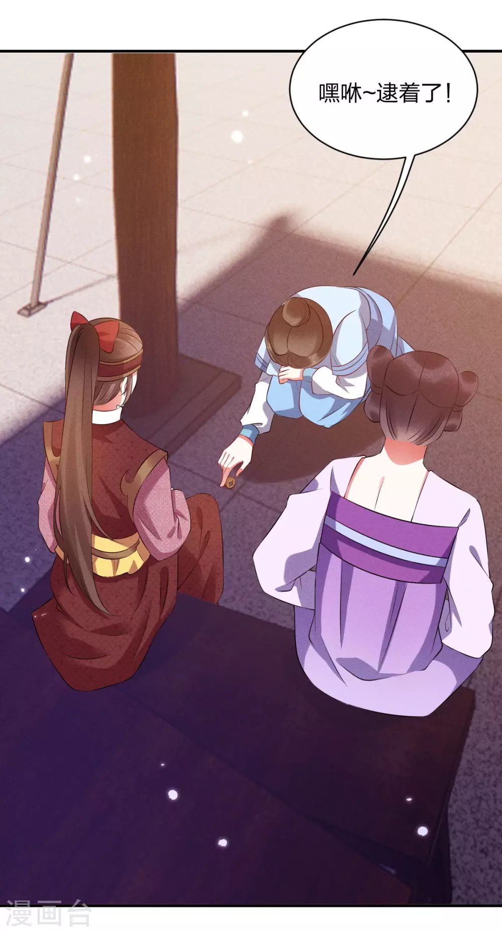 第22话 女扮男装为哪般？