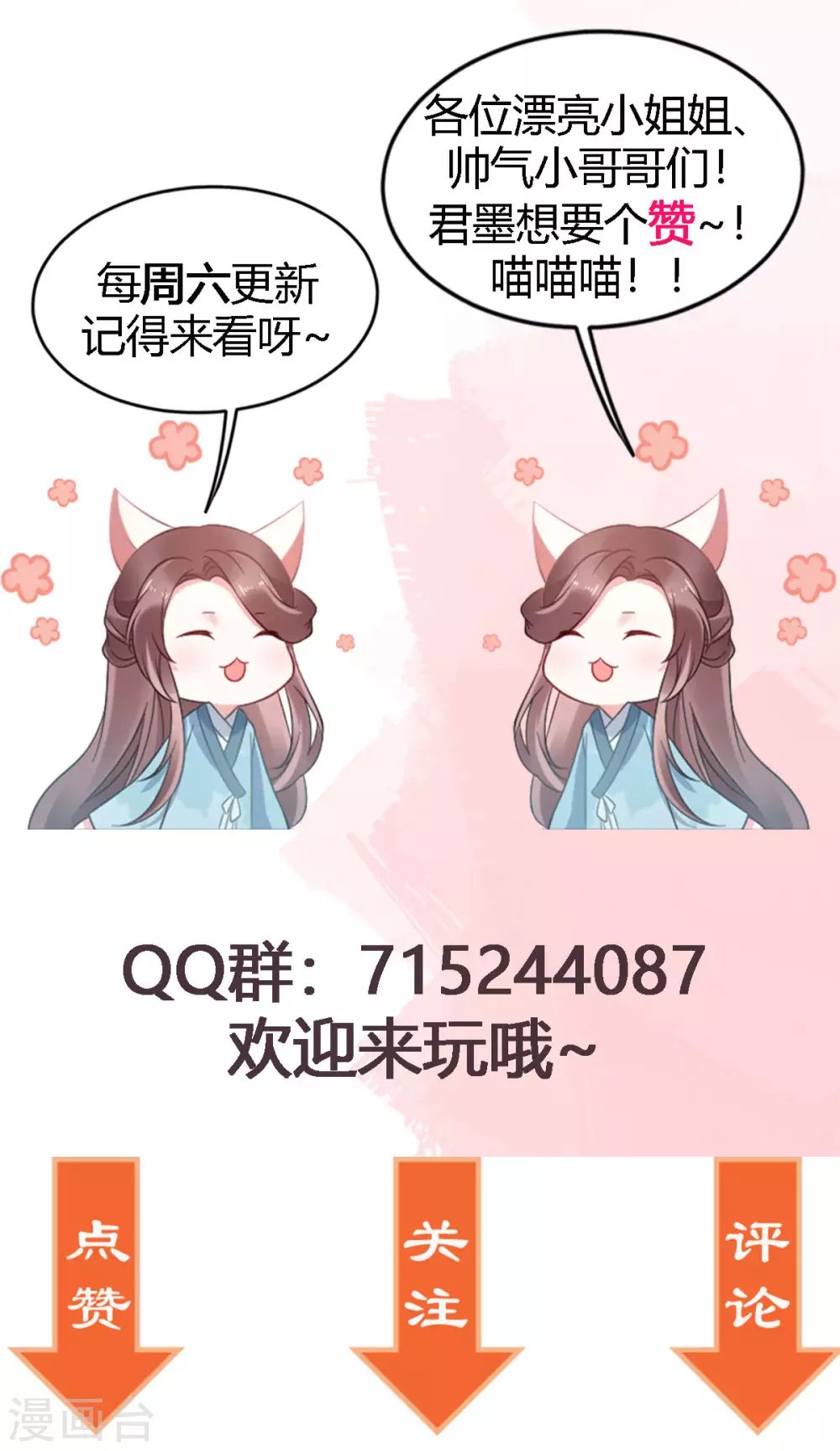 第22话 女扮男装为哪般？