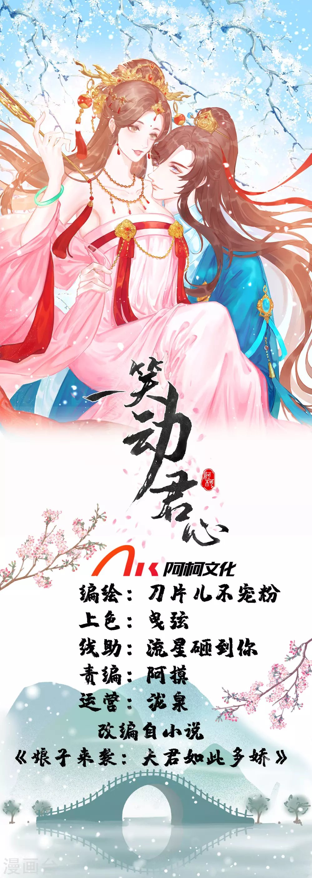 第23话 打死我也不回去！