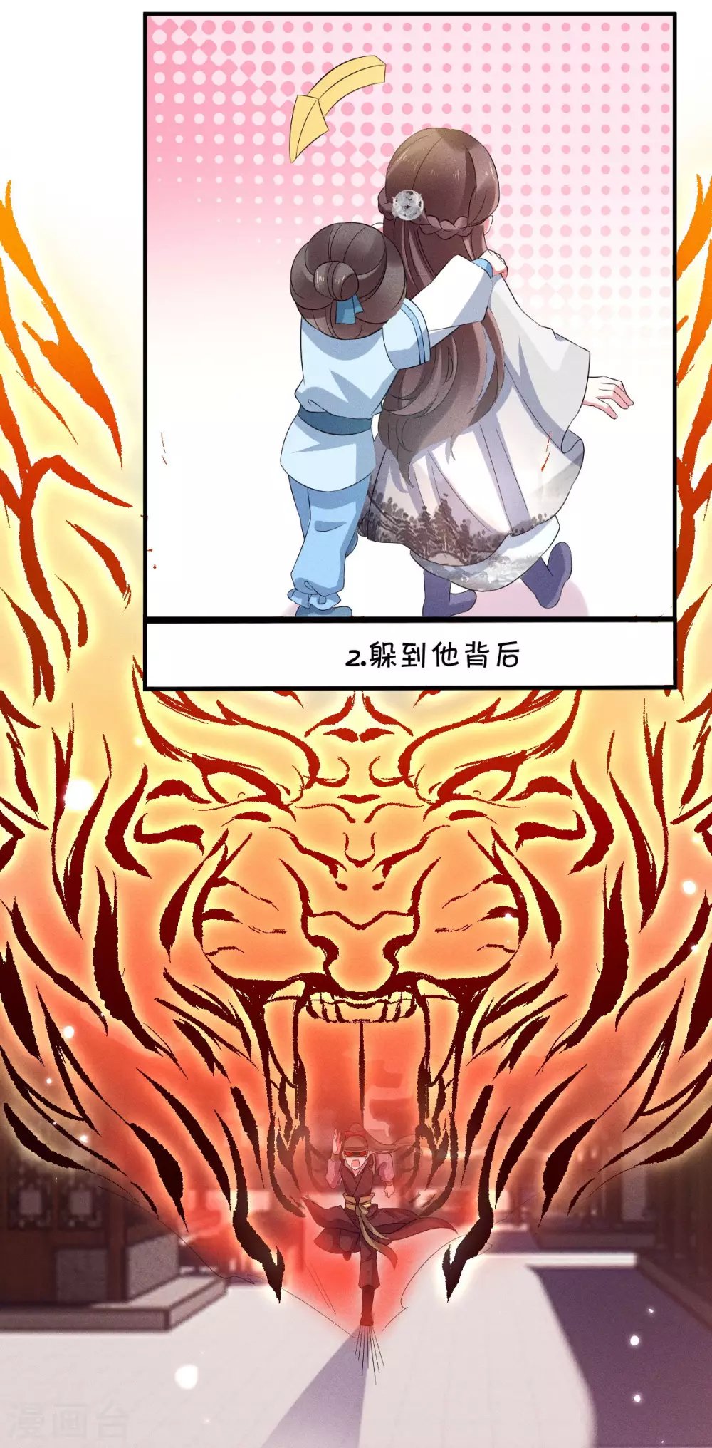 第23话 打死我也不回去！