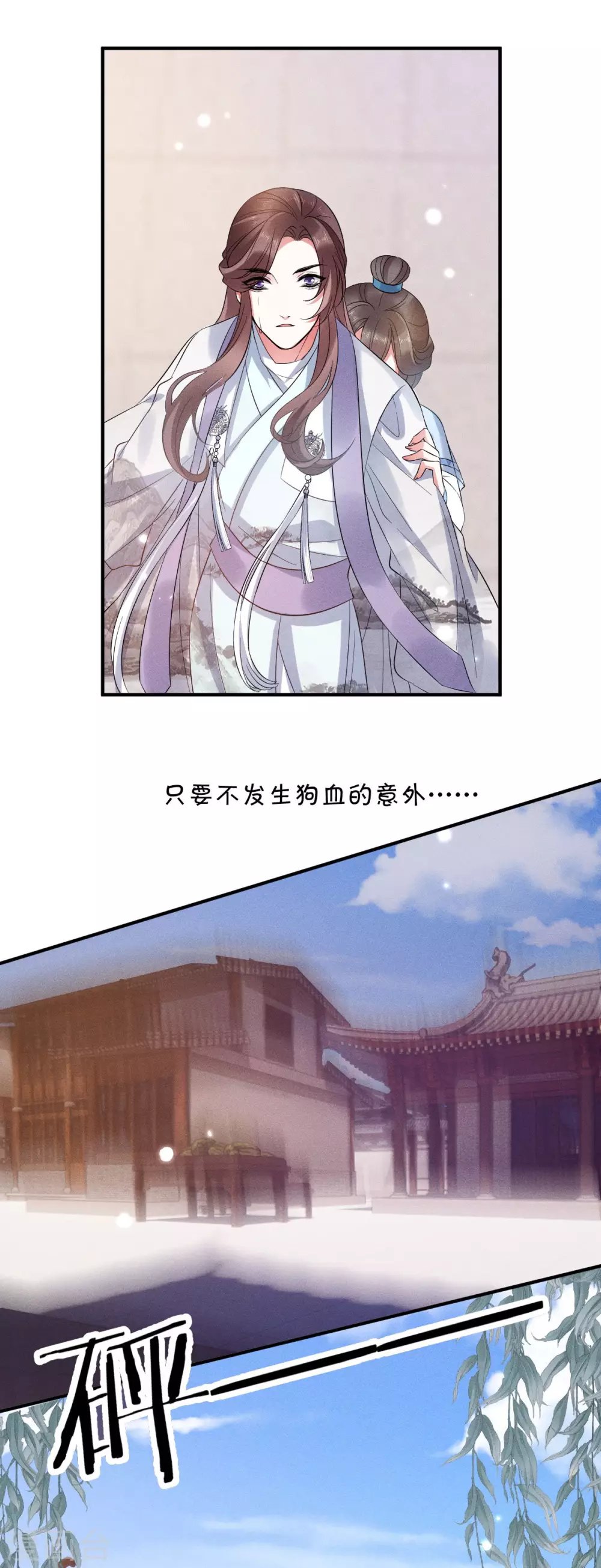 第23话 打死我也不回去！