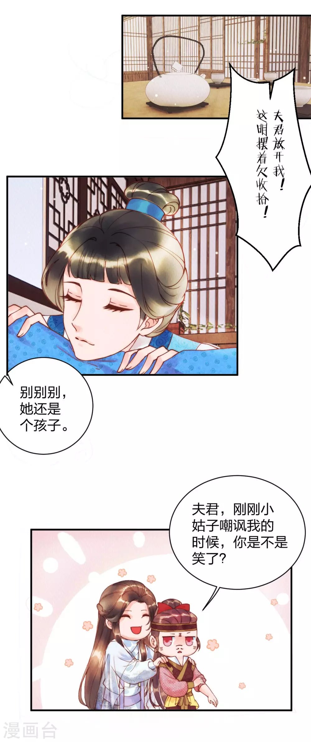 第23话 打死我也不回去！