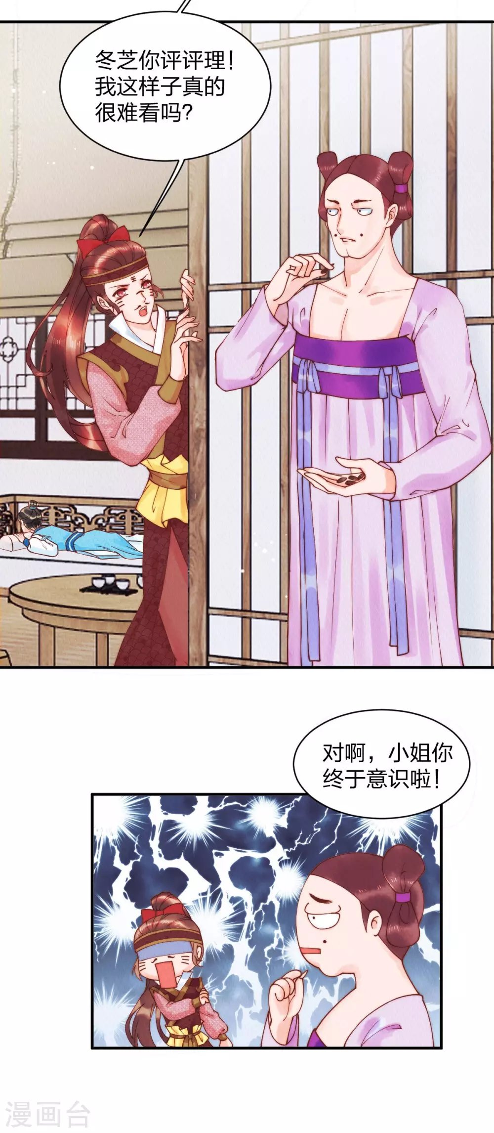 第23话 打死我也不回去！