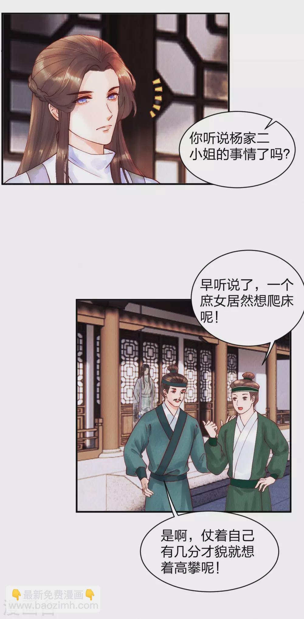第24话 我的娘子最好看