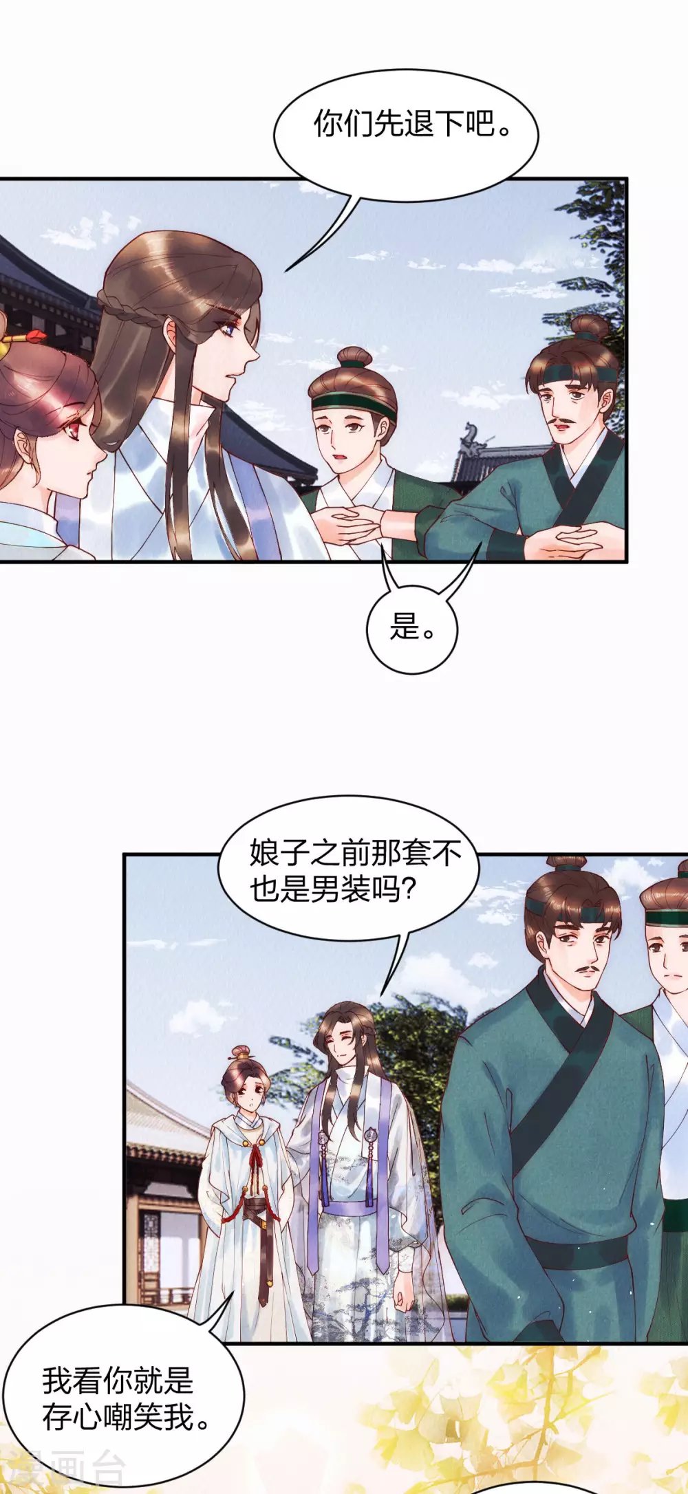第24话 我的娘子最好看