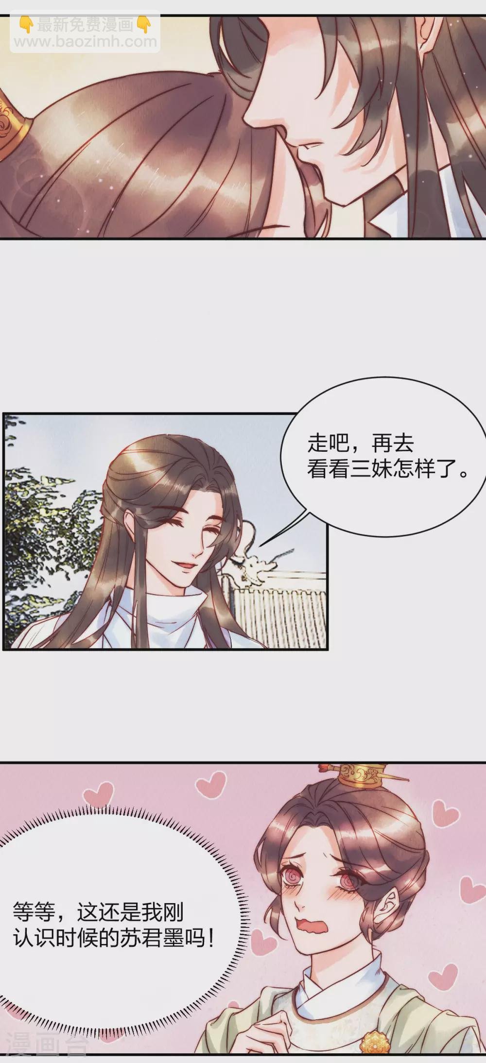第24话 我的娘子最好看