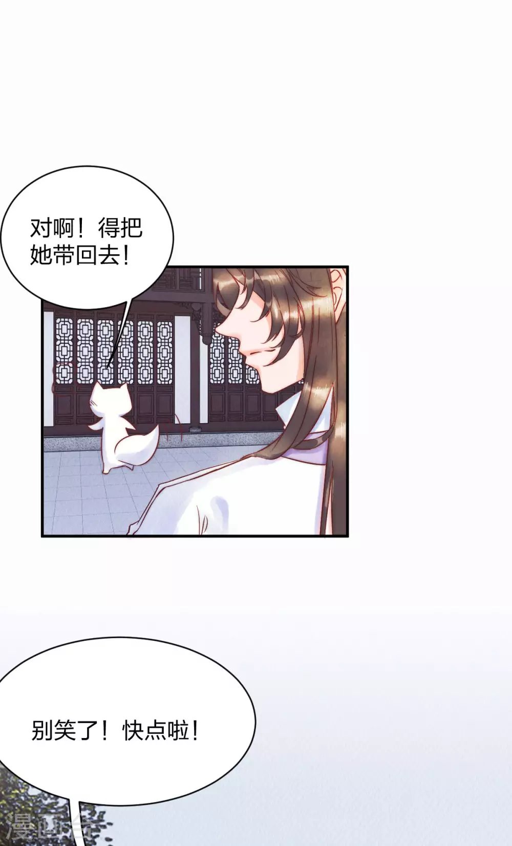 第24话 我的娘子最好看