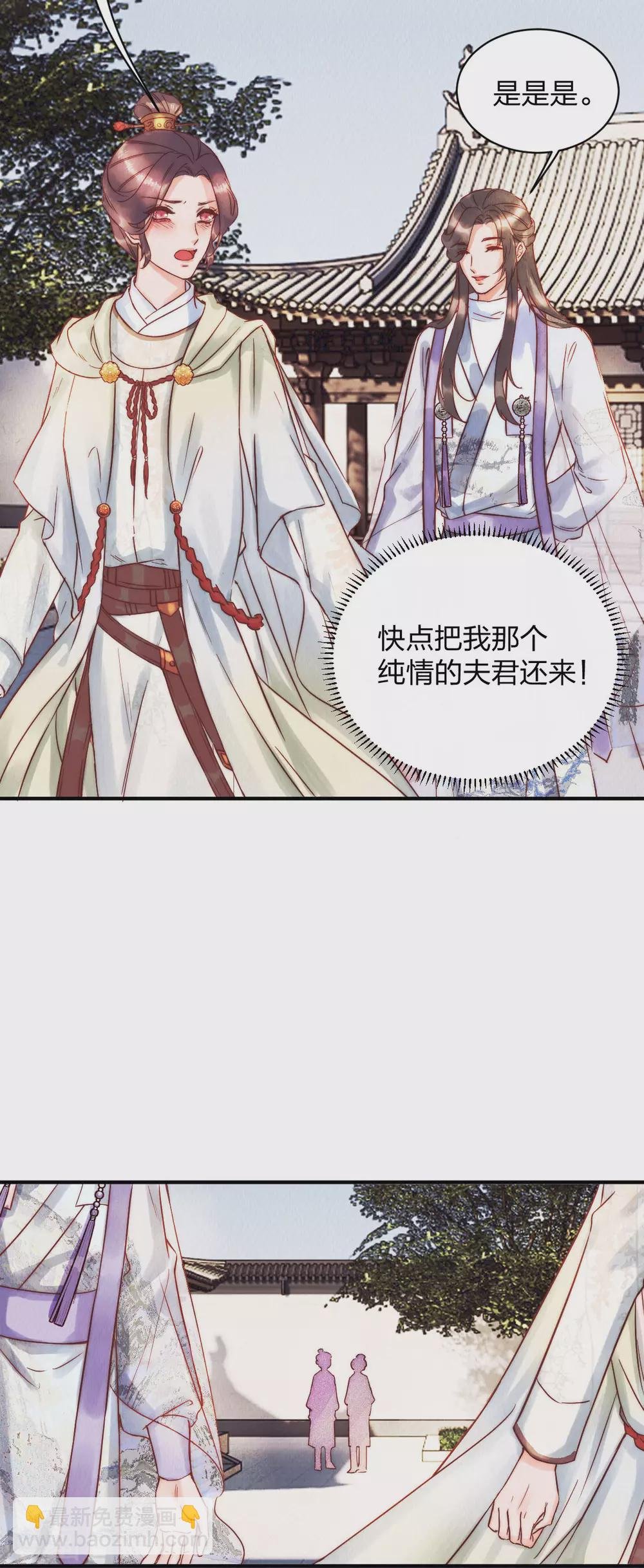 第24话 我的娘子最好看