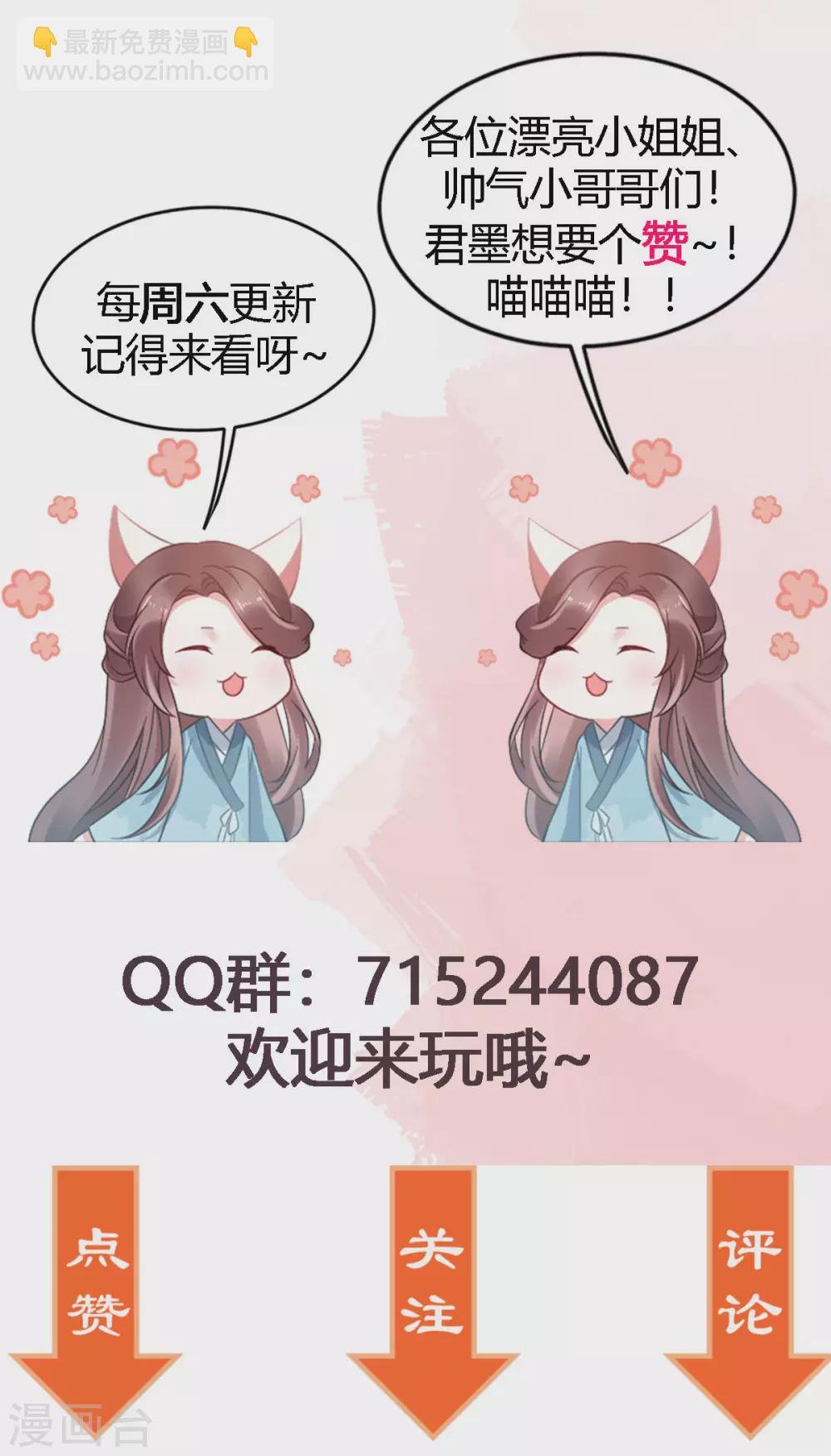 第24话 我的娘子最好看