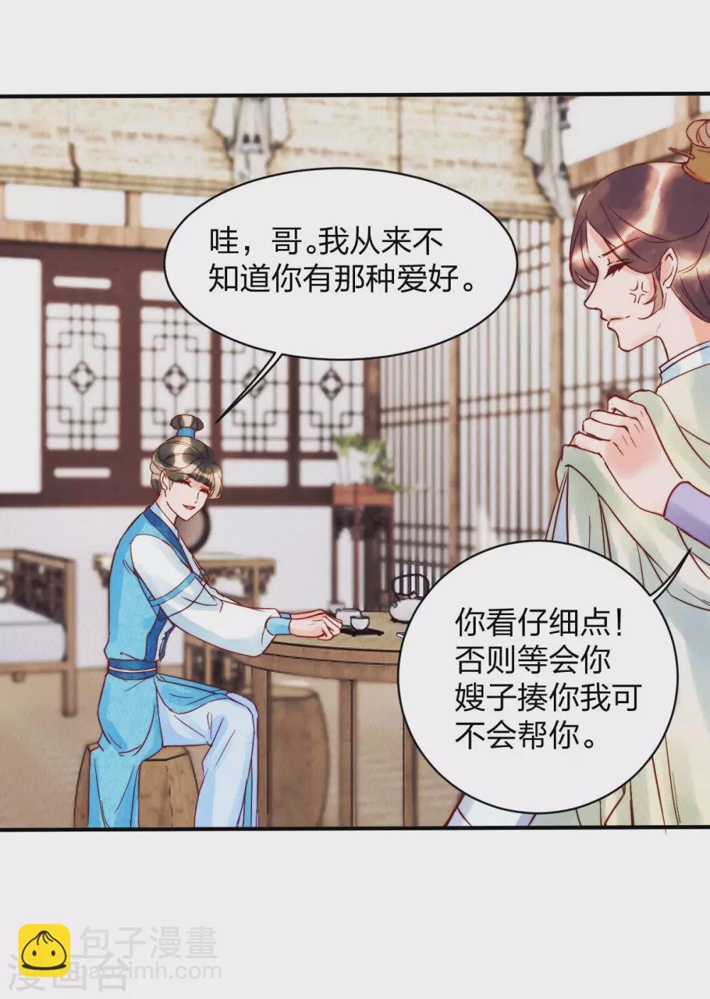 第1季最终话 大结局·且听下回分解