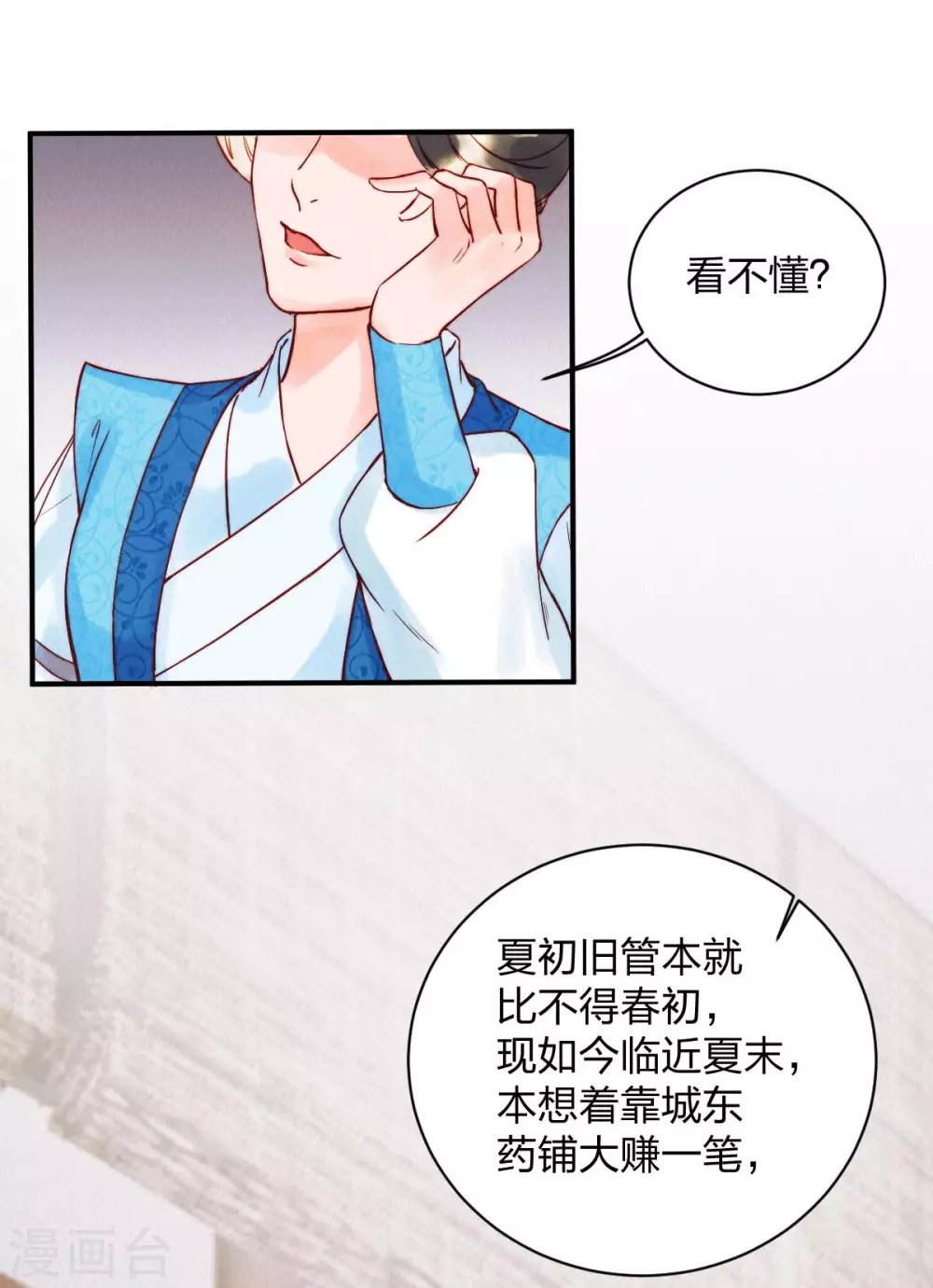 第1季最终话 大结局·且听下回分解