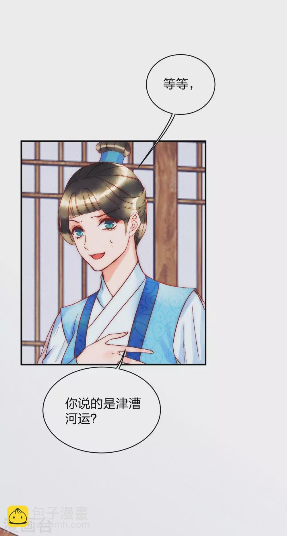 第1季最终话 大结局·且听下回分解