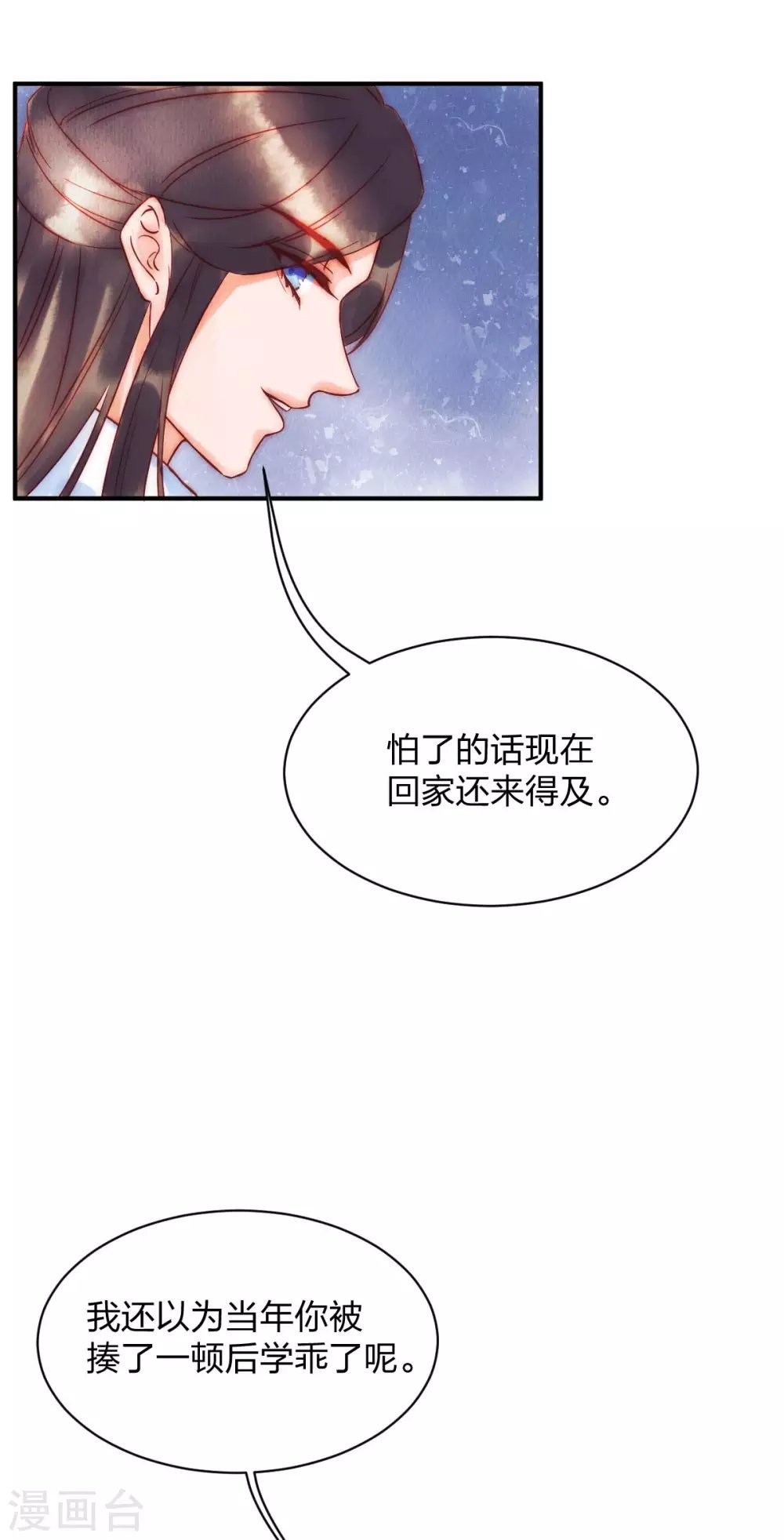 第1季最终话 大结局·且听下回分解