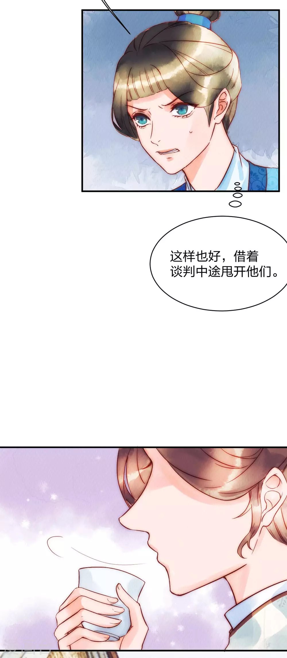 第1季最终话 大结局·且听下回分解