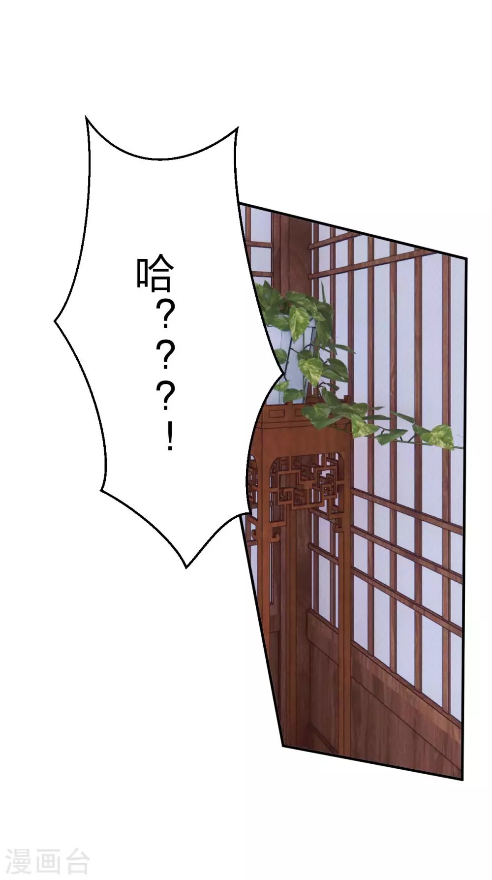 第1季最终话 大结局·且听下回分解