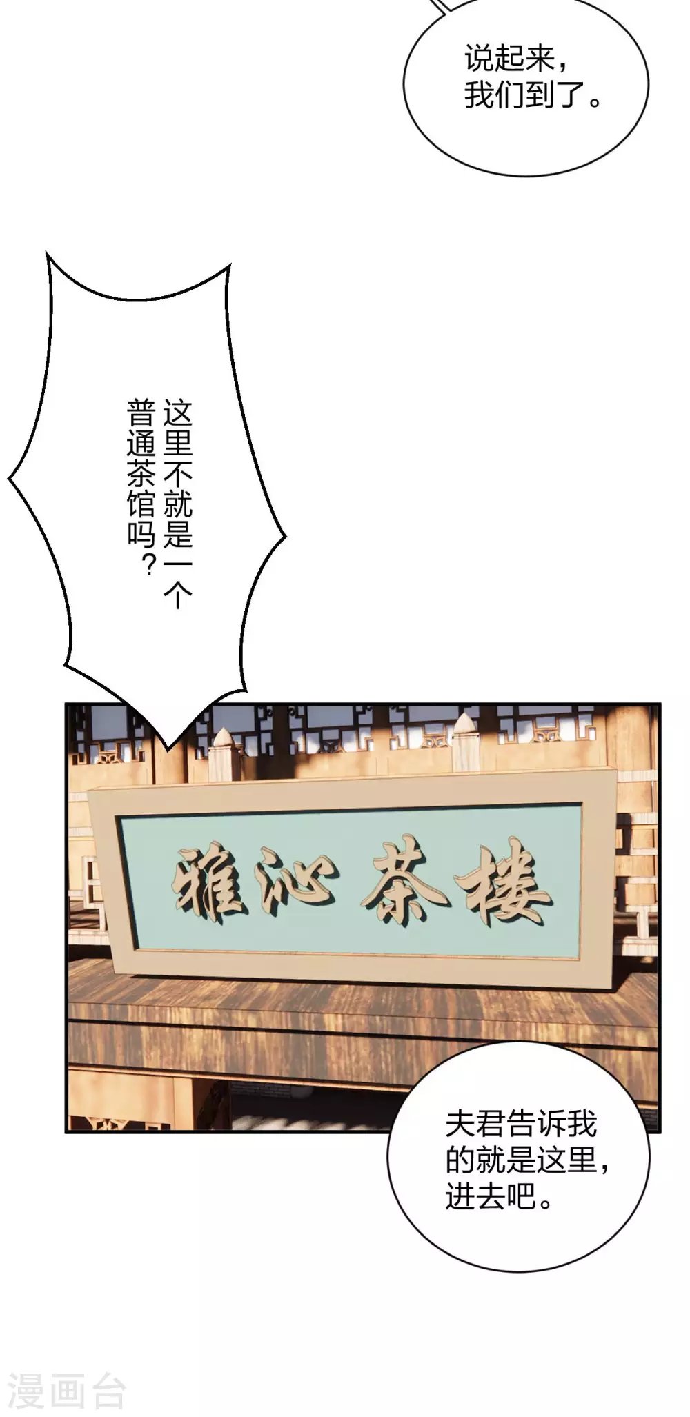 第1季最终话 大结局·且听下回分解