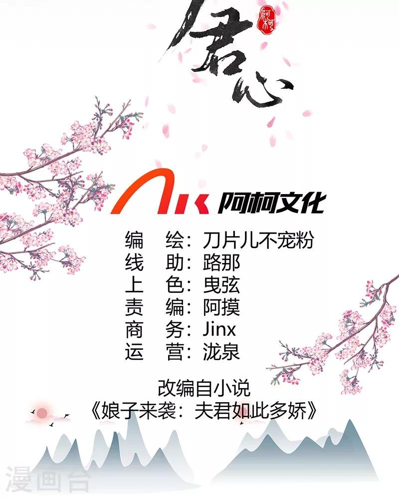 第2话 不去不去就不去
