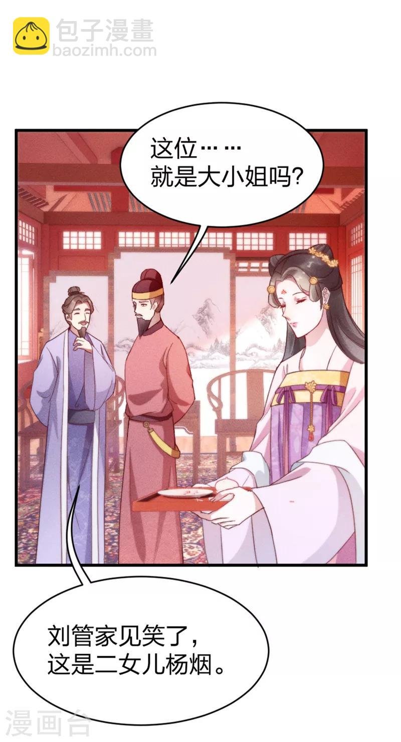 第2话 不去不去就不去