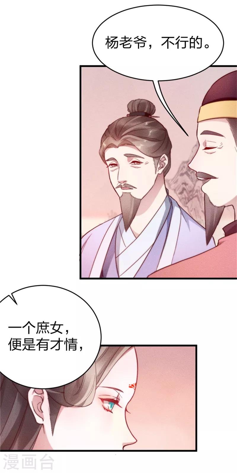 第2话 不去不去就不去