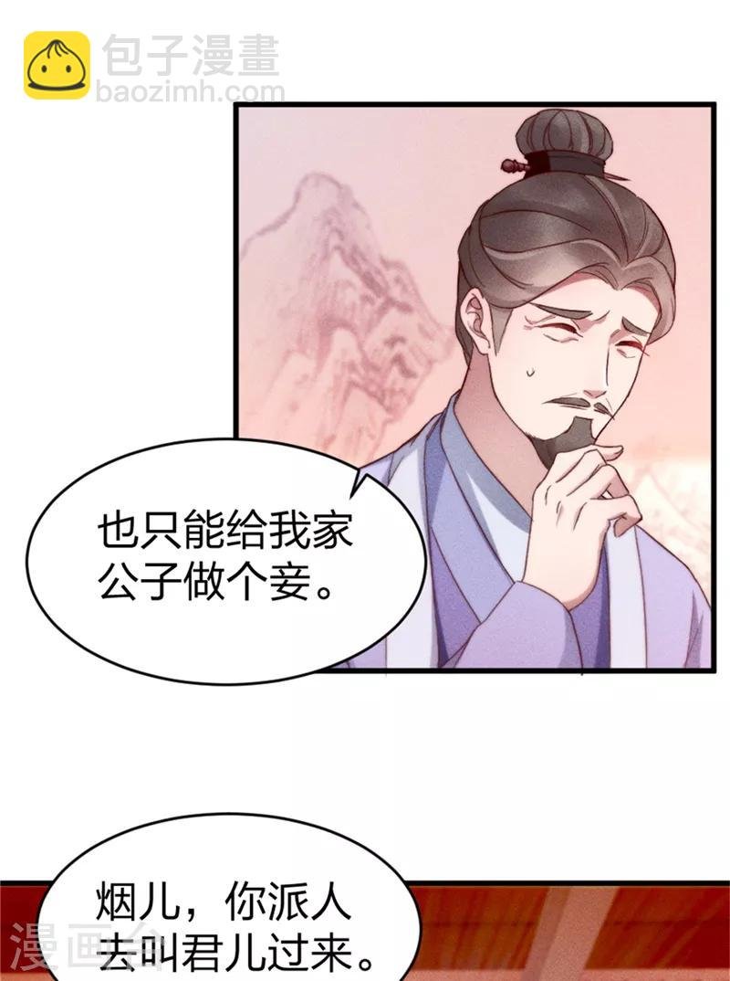 第2话 不去不去就不去