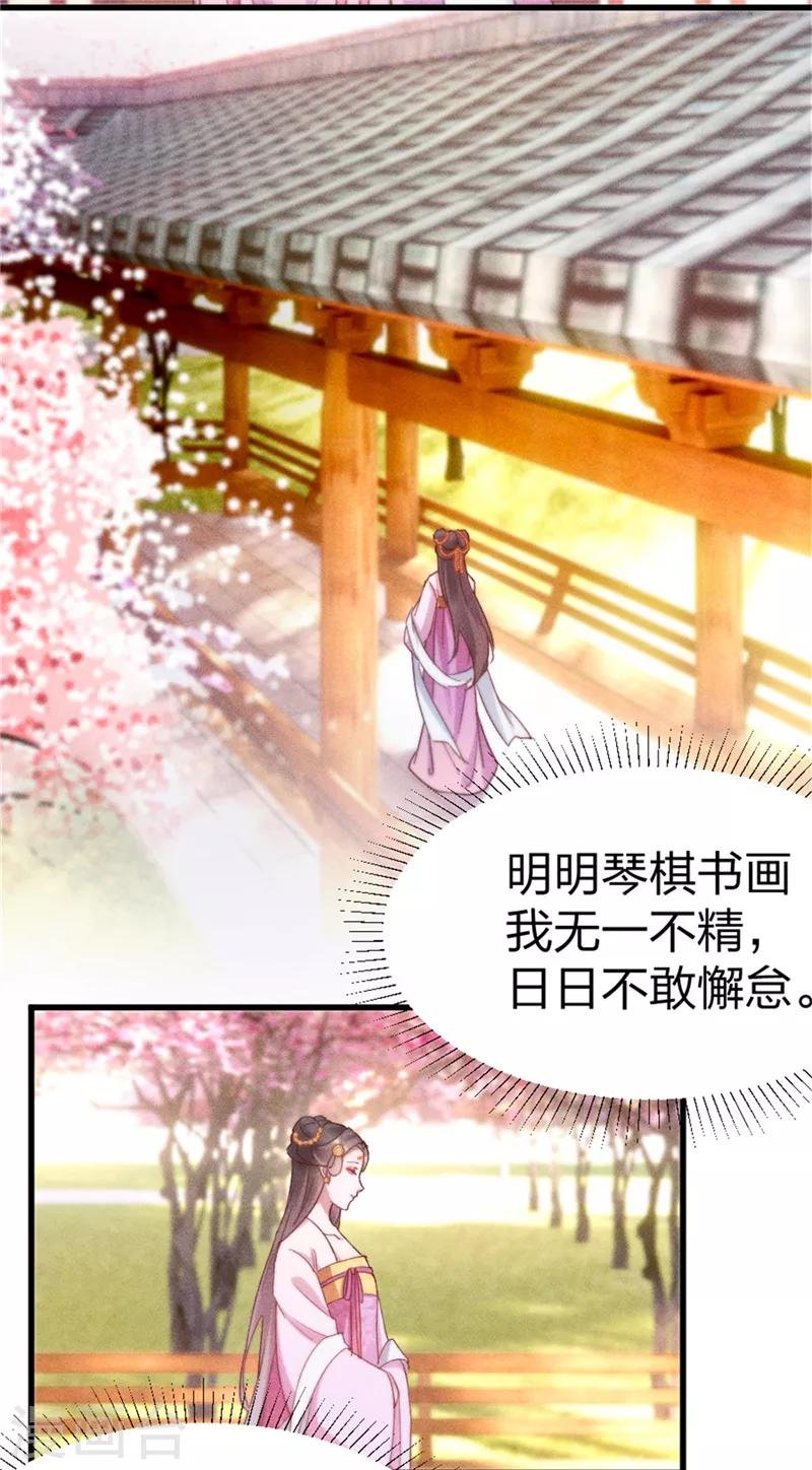 第2话 不去不去就不去
