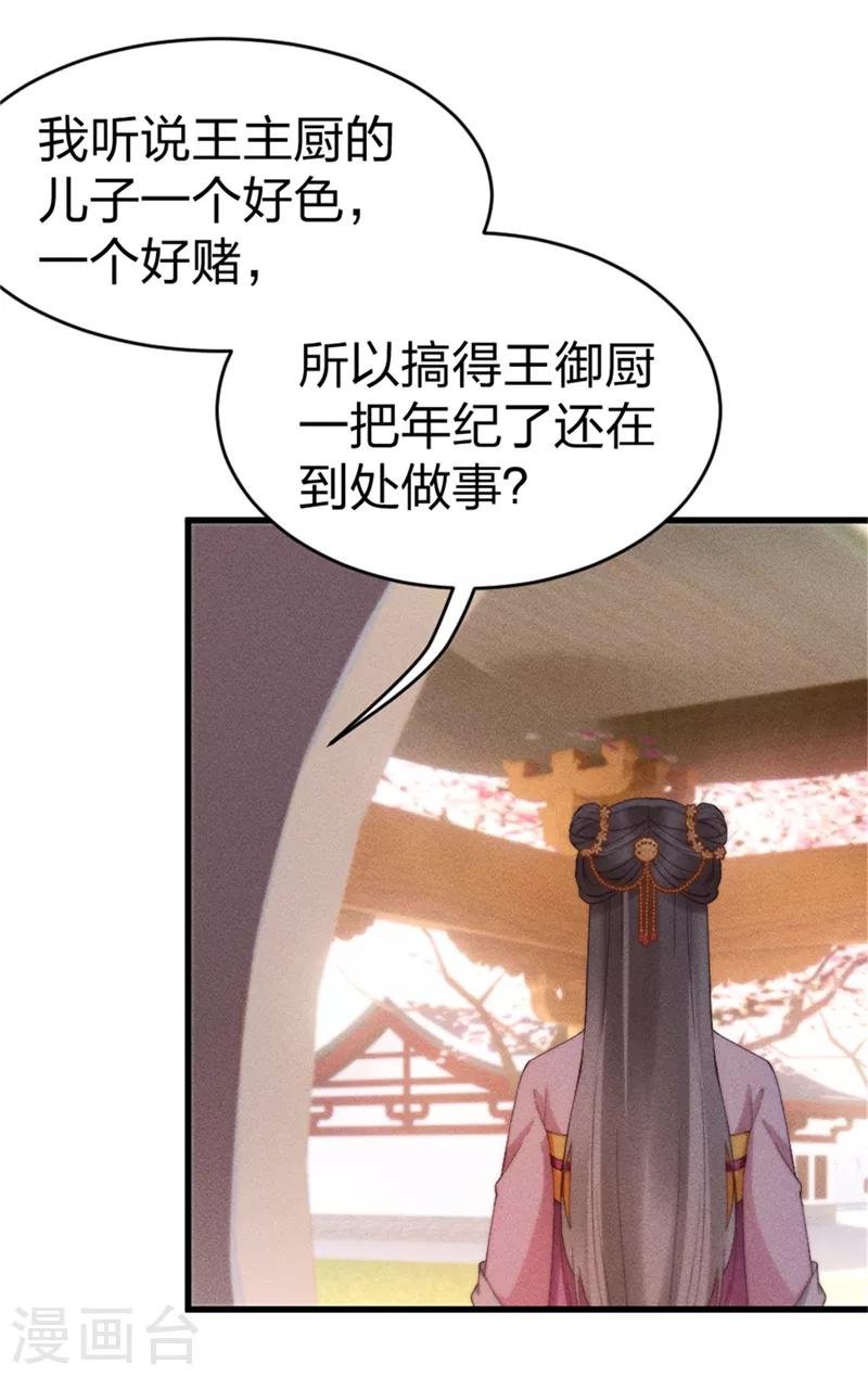第2话 不去不去就不去
