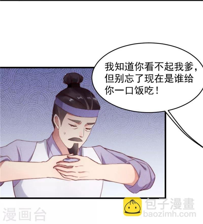 第2话 不去不去就不去