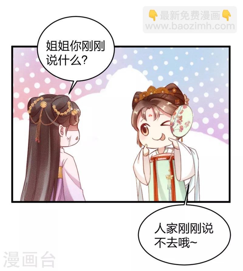 第2话 不去不去就不去