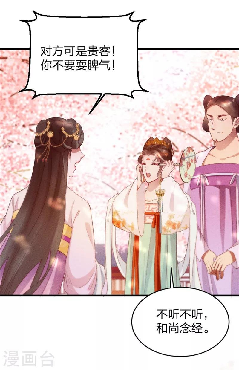 第2话 不去不去就不去