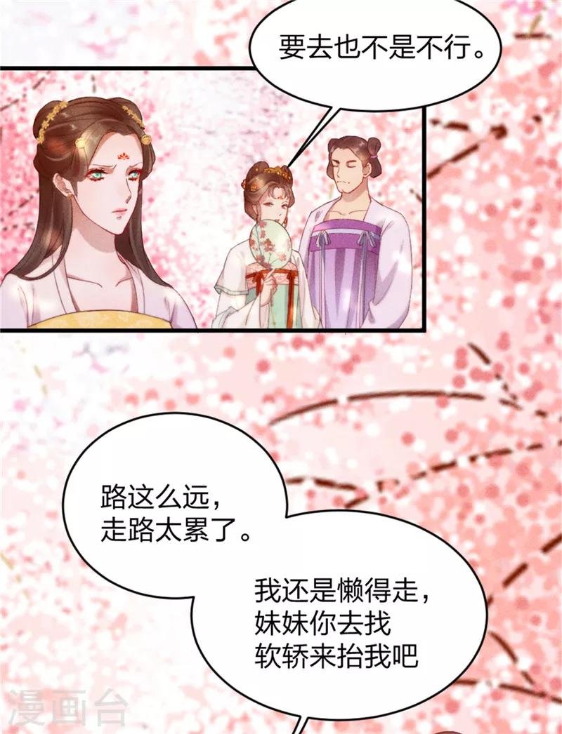 第2话 不去不去就不去