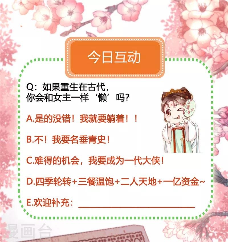 第2话 不去不去就不去