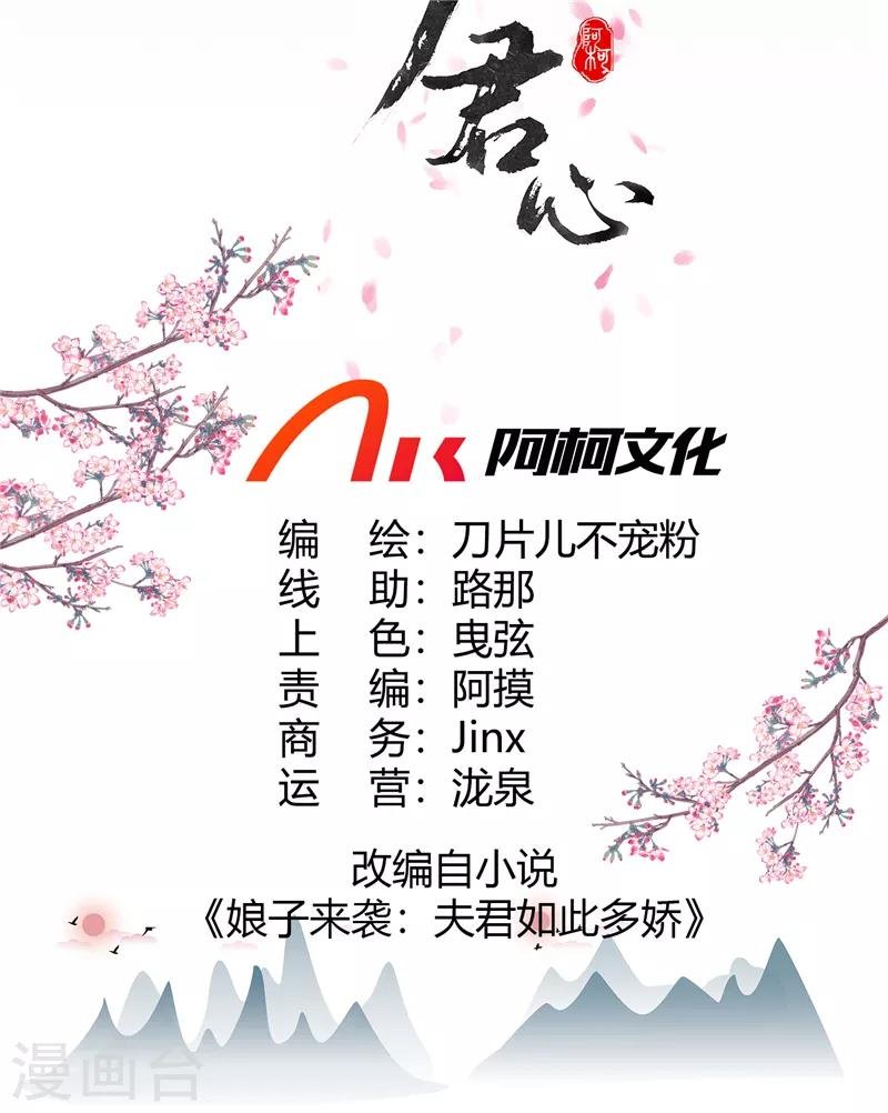 第3话 这婚事我退定了