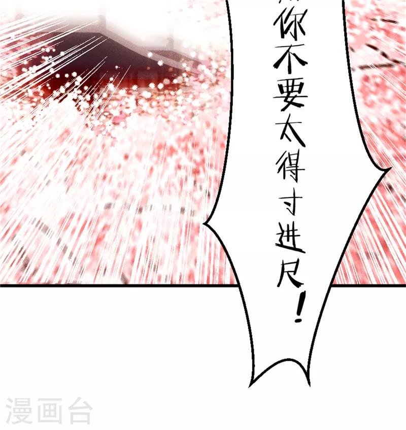 第3话 这婚事我退定了