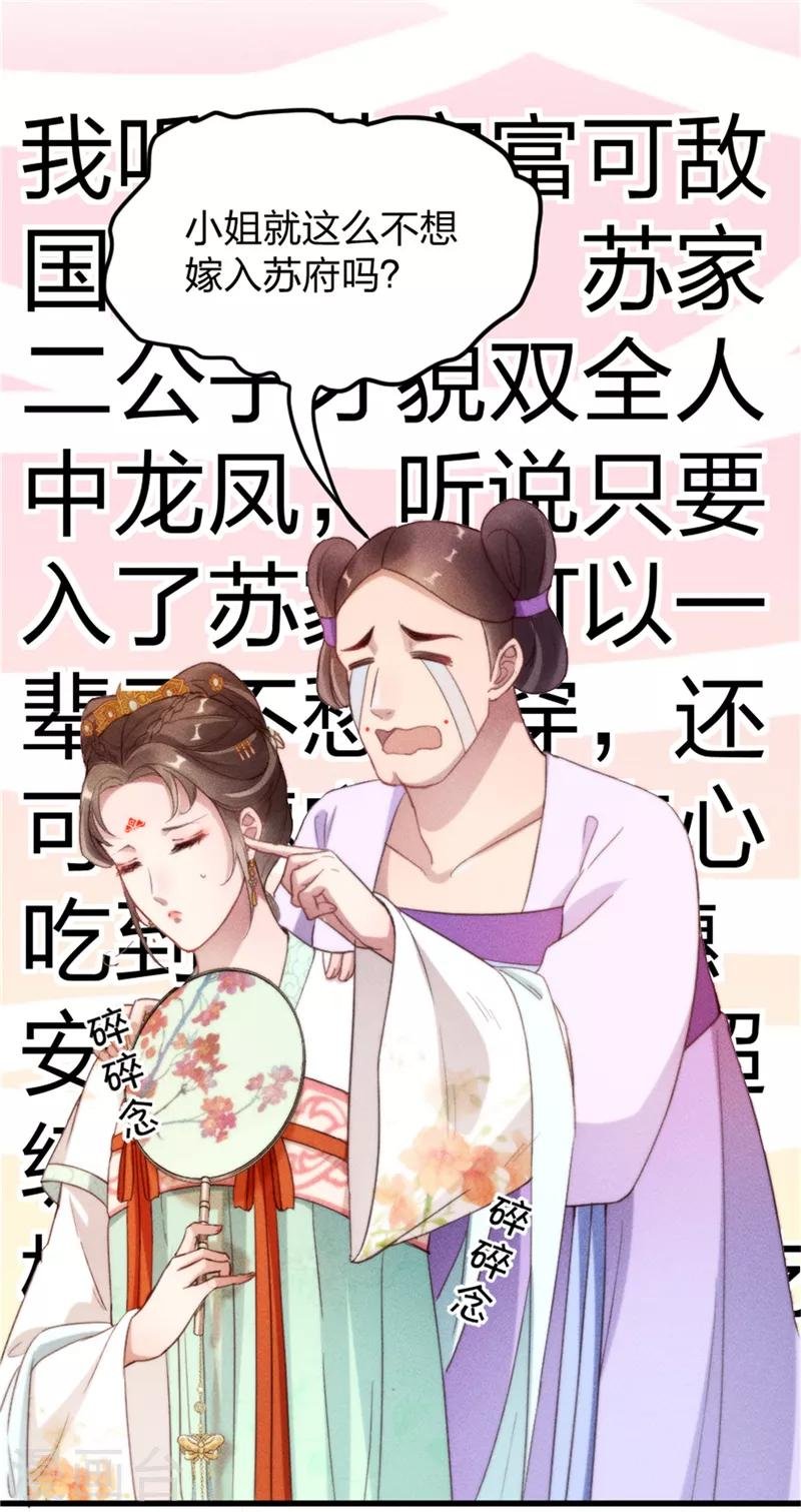 第3话 这婚事我退定了