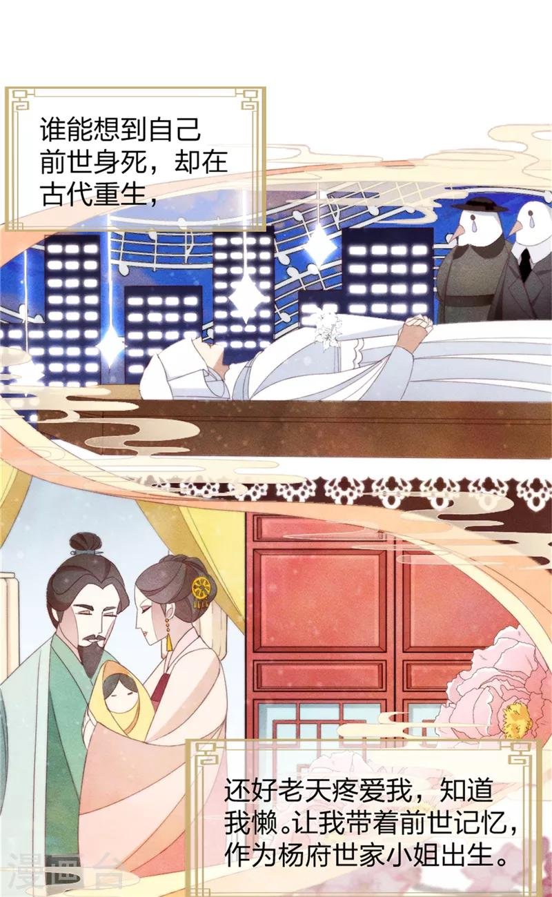 第3话 这婚事我退定了