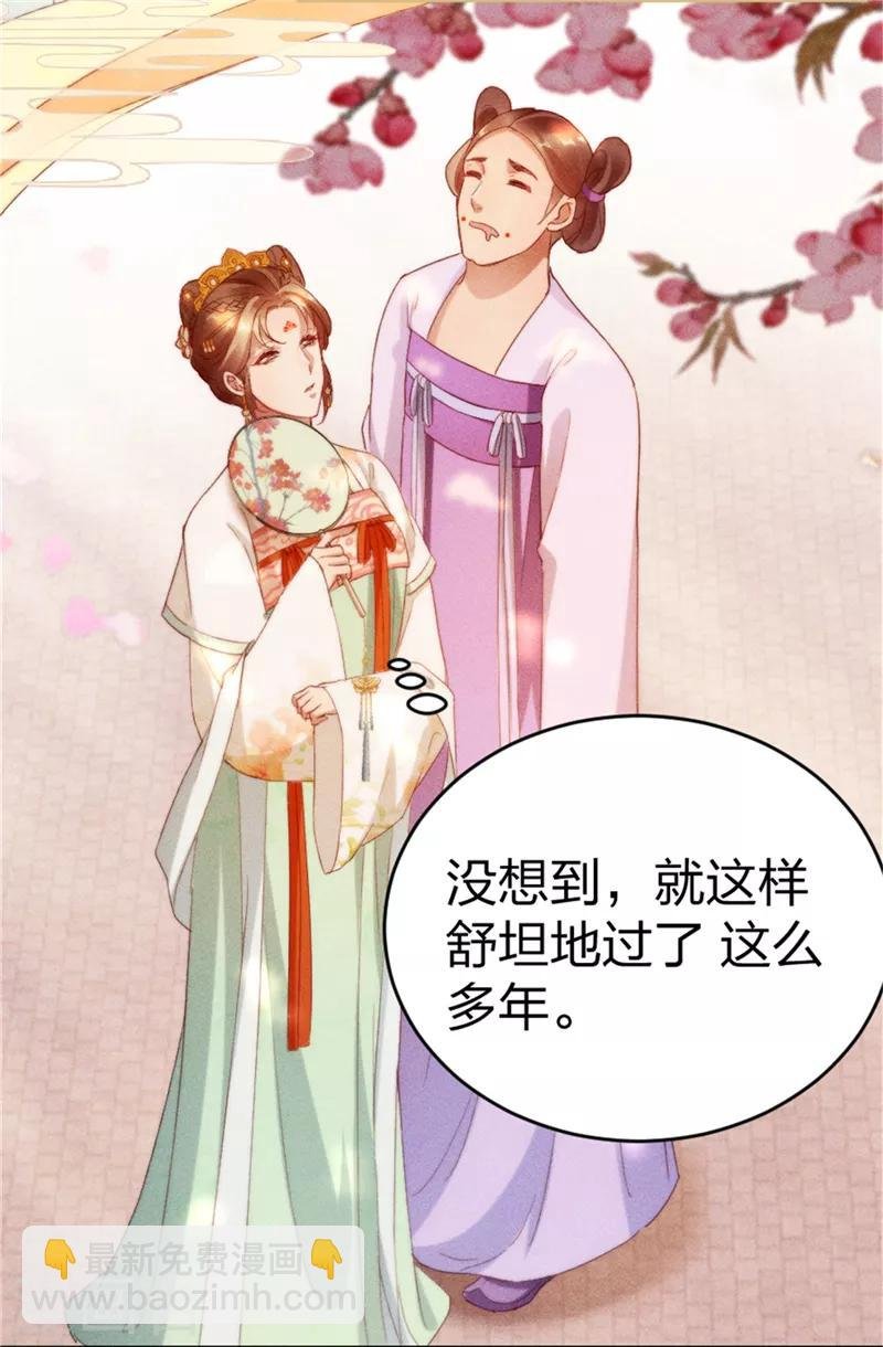 第3话 这婚事我退定了