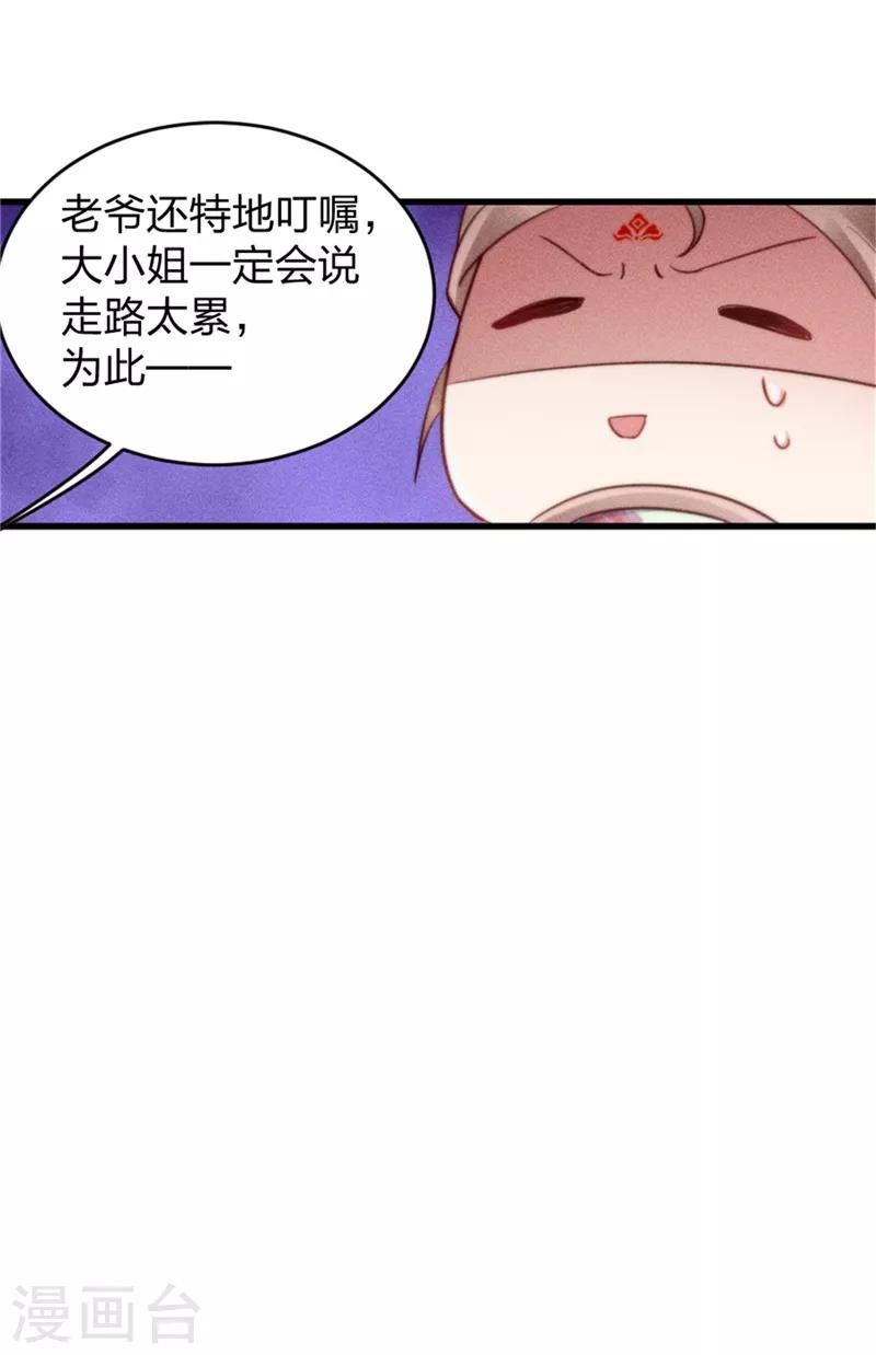 第3话 这婚事我退定了