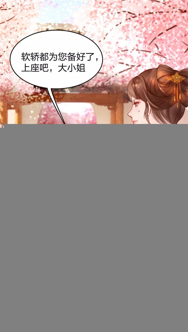 第3话 这婚事我退定了