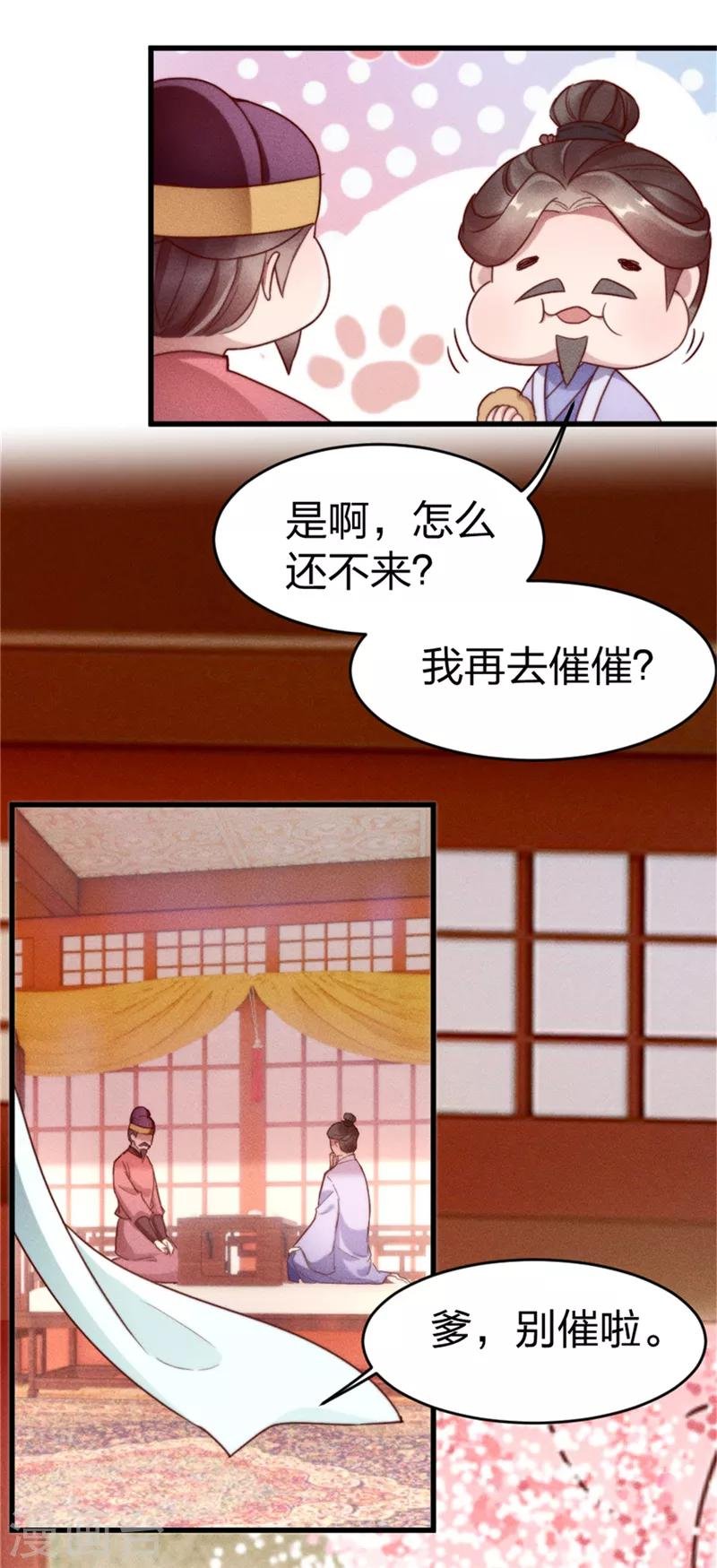 第3话 这婚事我退定了