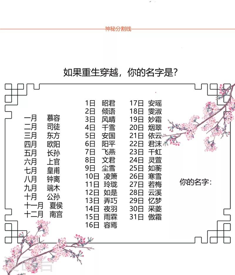 第3话 这婚事我退定了