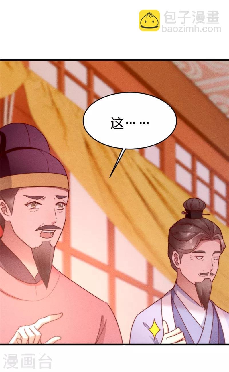 第4话 苏公子那里不行