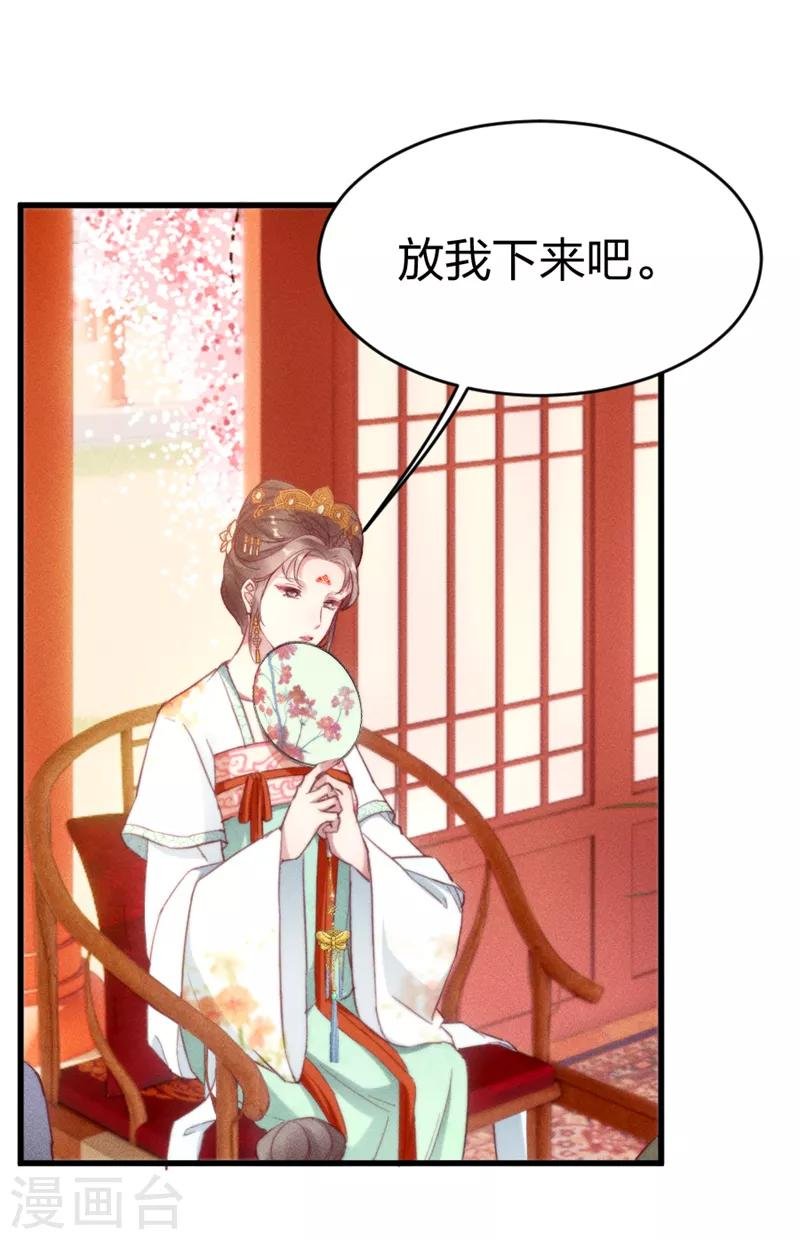 第4话 苏公子那里不行
