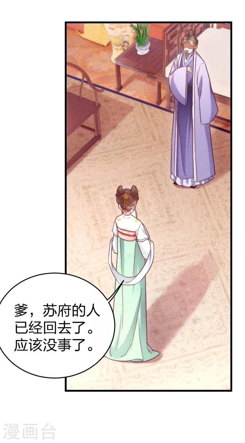 第4话 苏公子那里不行