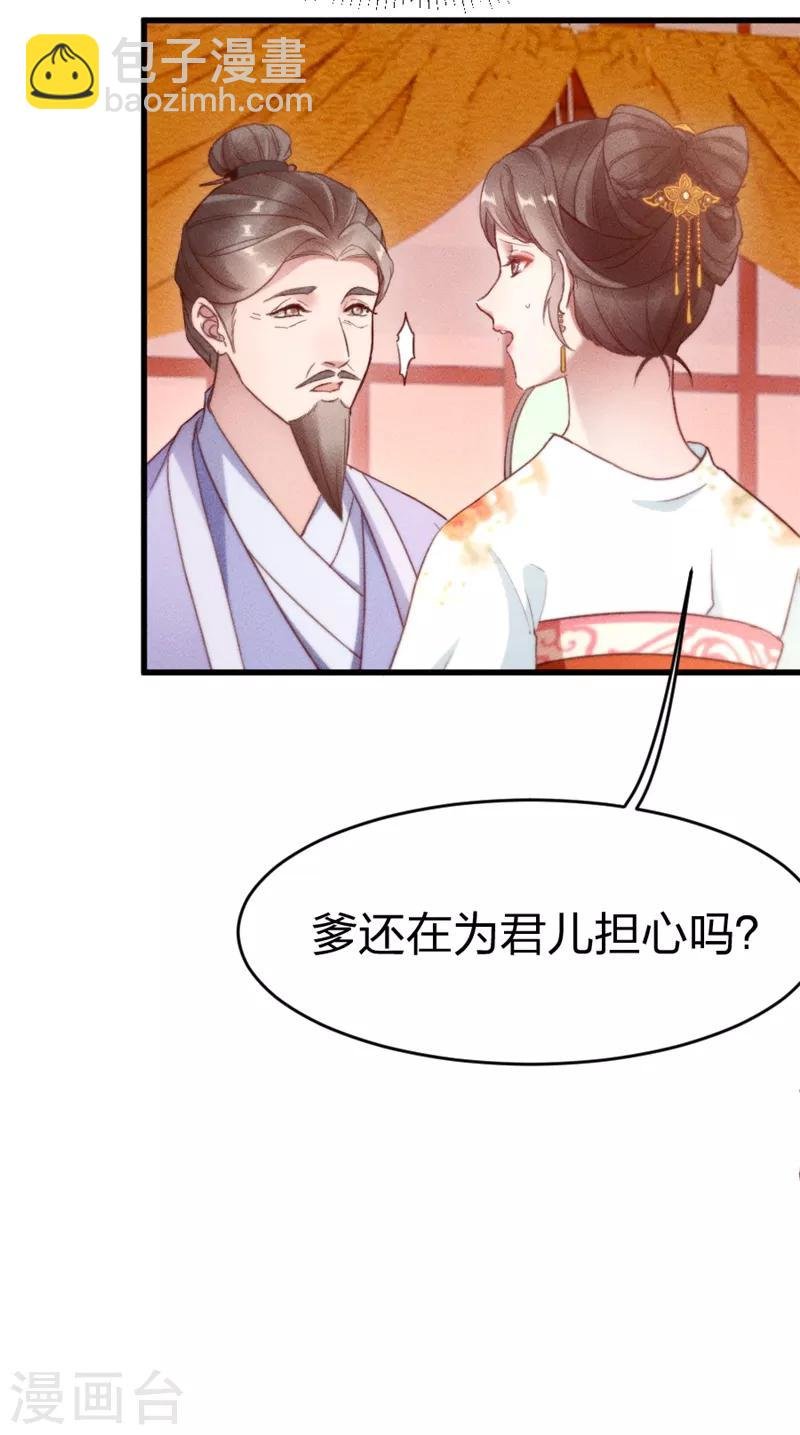 第4话 苏公子那里不行