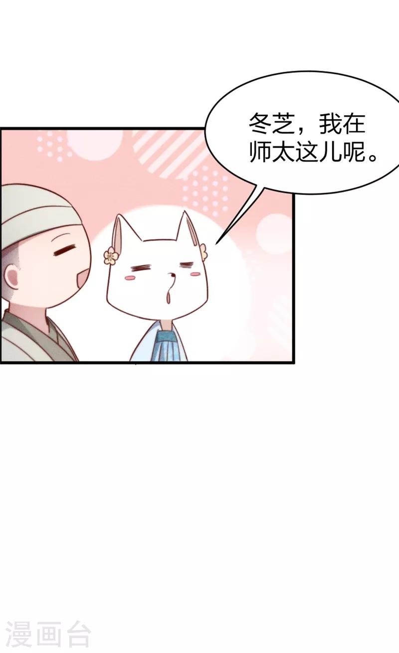 第4话 苏公子那里不行
