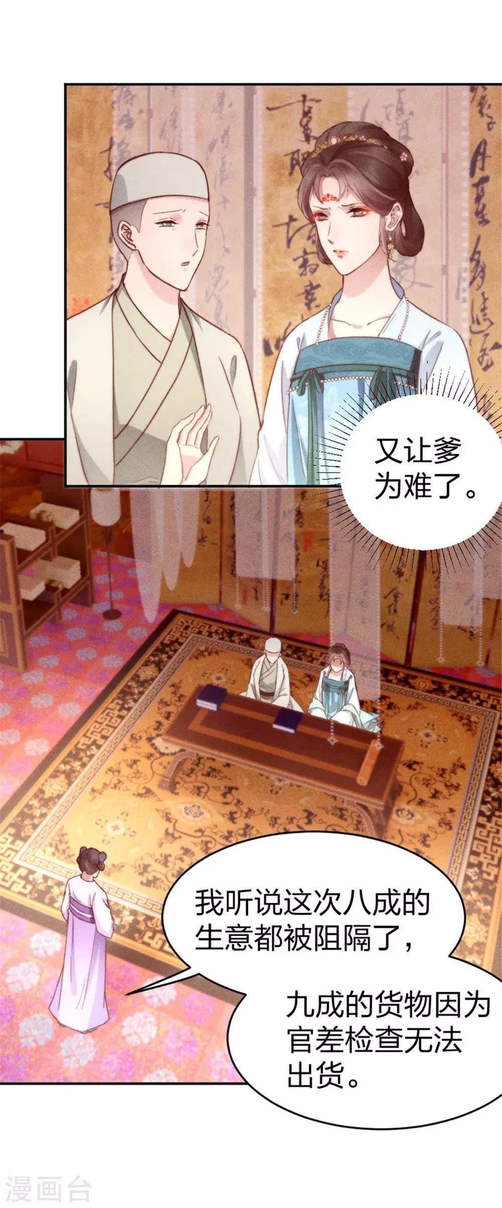 第5话 臭姐姐你等着！