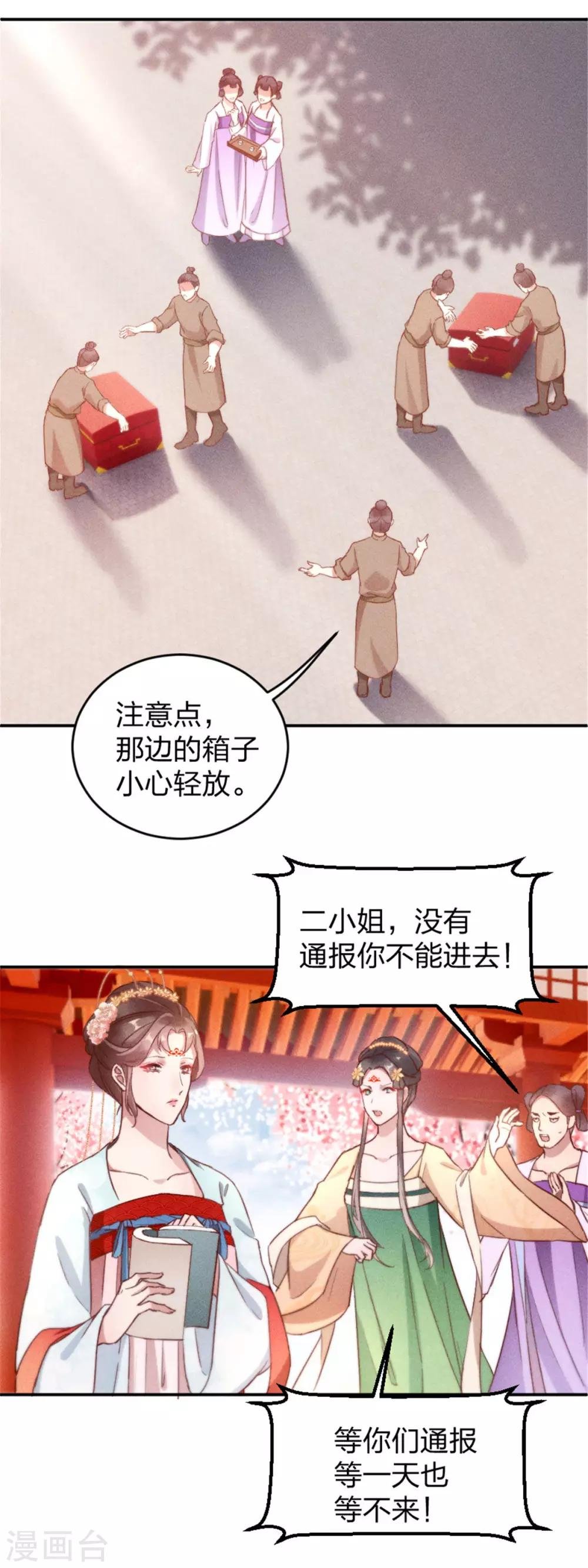 第5话 臭姐姐你等着！