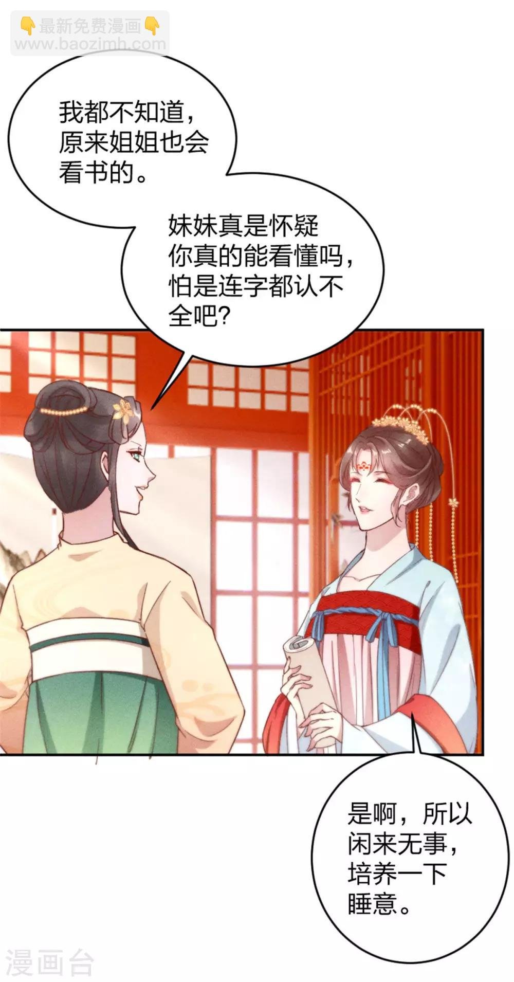 第5话 臭姐姐你等着！