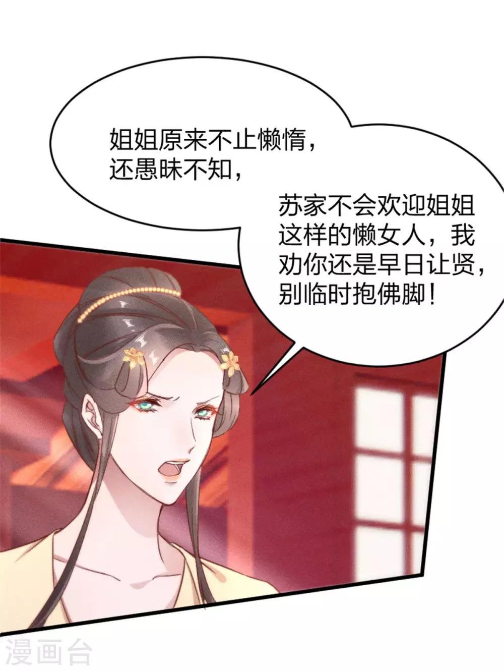 第5话 臭姐姐你等着！